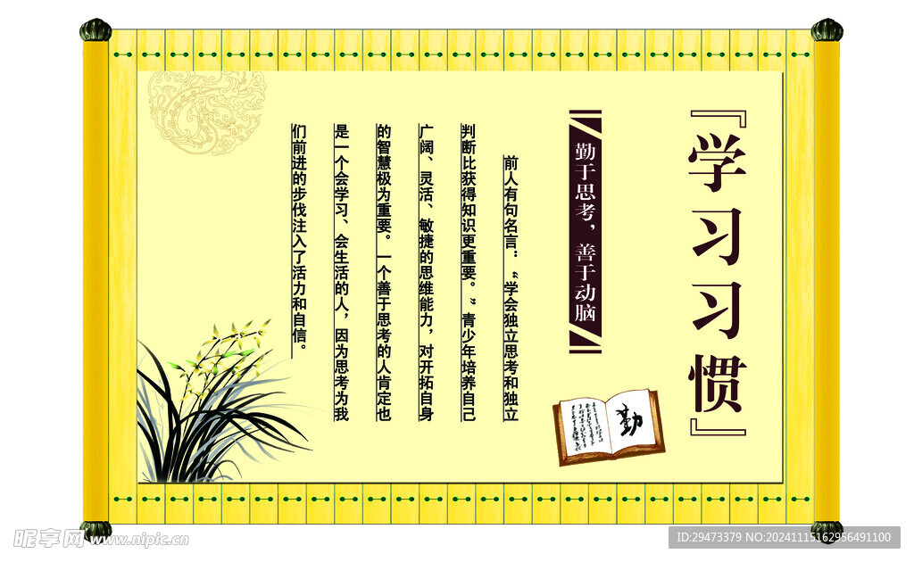 校园文化 阅读 