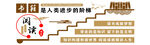 书籍 校园文化墙 