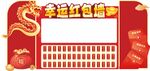 幸运红包墙 美陈 打卡 抽