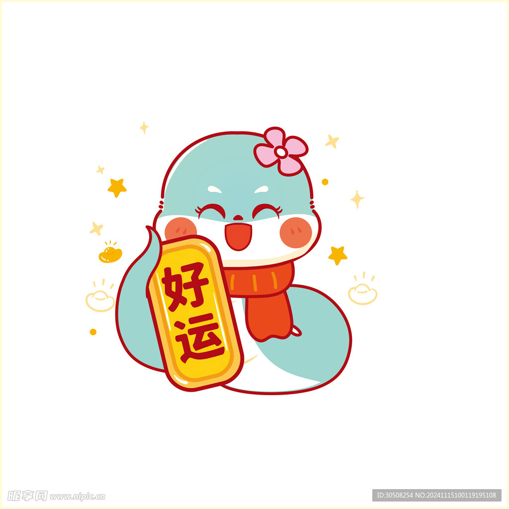 蛇年卡通插画图片素材设计好运