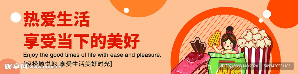 吊旗版面