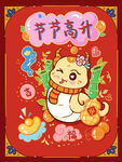 蛇年卡通