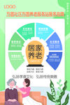 养老服务指南 社区服务指南
