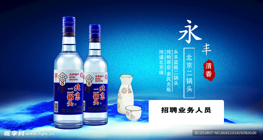二锅头