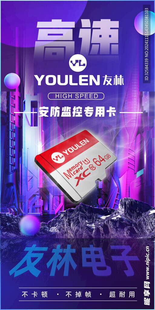 产品海报