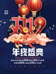 双十二海报
