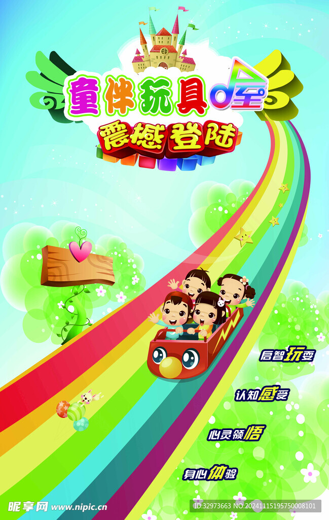 玩具灯箱