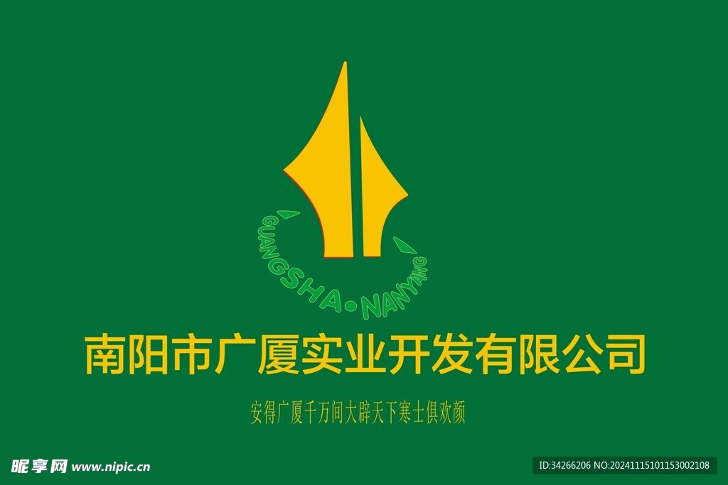 广厦实业logo