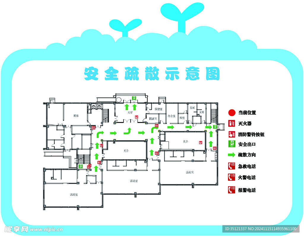 应急疏散引导图