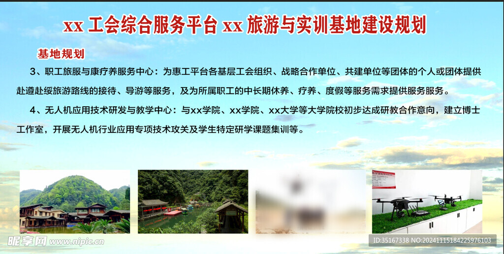 旅游