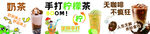 手打柠檬茶