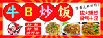 炒饭