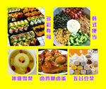 饭团