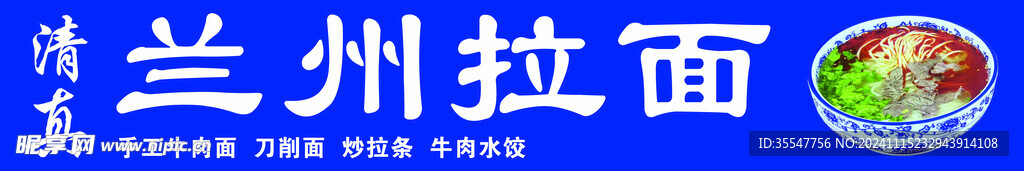 招牌