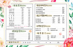 菜单价格表