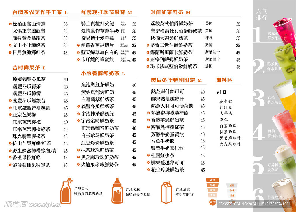 菜单价格表