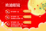 中秋促销海报