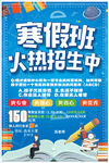 托管班招生广告