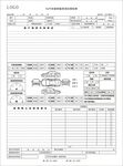 汽车维修服务项目预检单