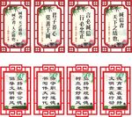 名言名语
