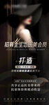 轻医美
