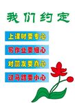 我们的约定