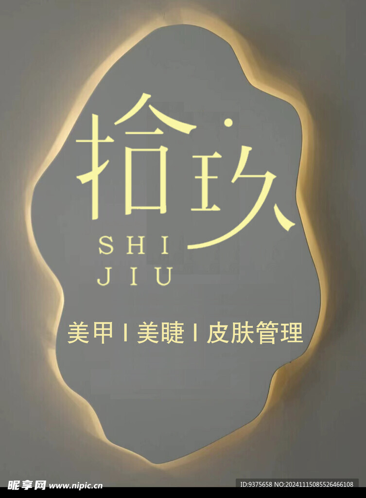 美容