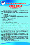 法律服务收费标准