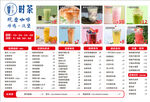 时茶