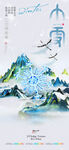 小雪