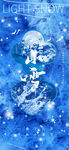 小雪