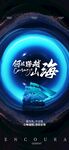 公司励志海报
