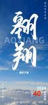 励志海报