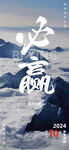 企业励志海报