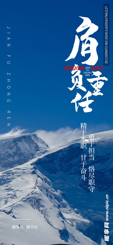 励志文化海报
