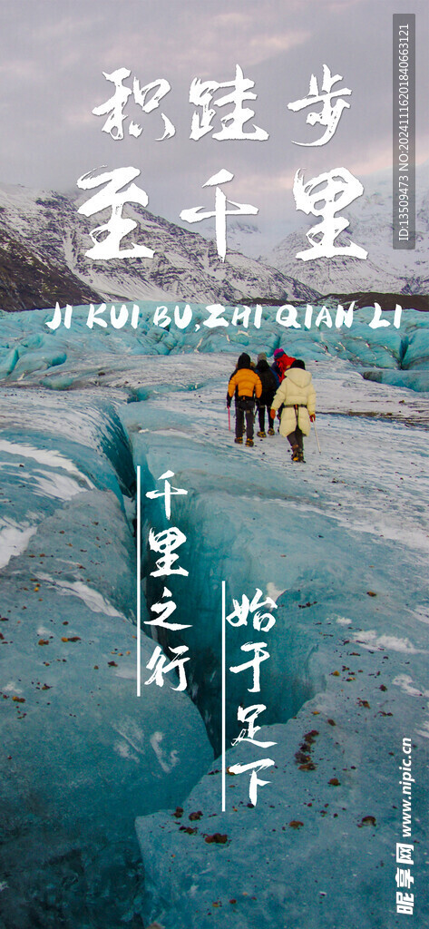 励志海报