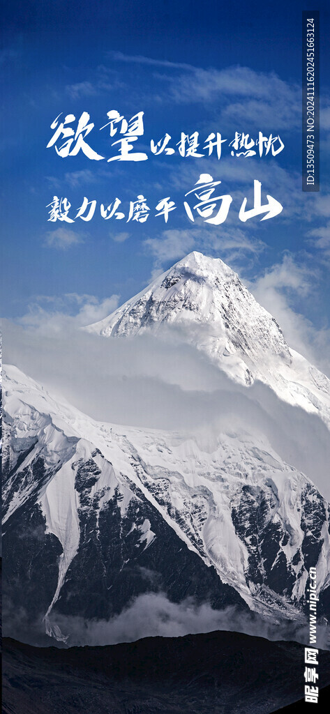 励志文化海报