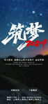 企业文化海报