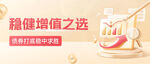 金融投资banner