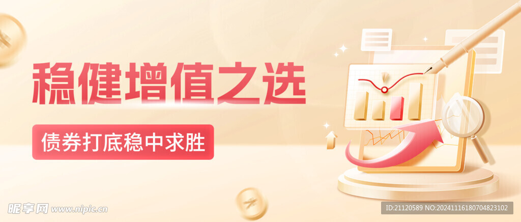 金融投资banner