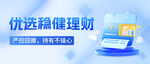 金融投资banner