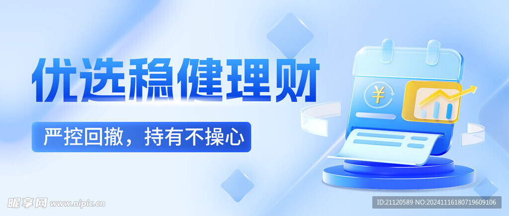 金融投资banner