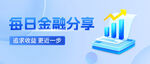 金融投资banner