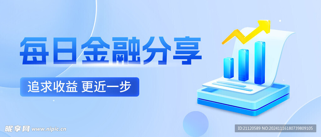 金融投资banner