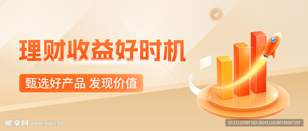 金融投资banner