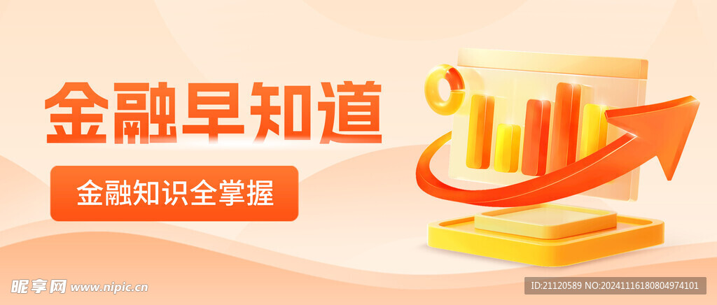 金融投资banner