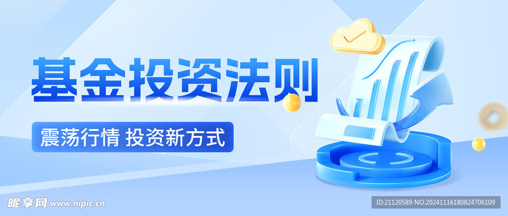 金融投资banner