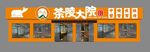 招牌效果图