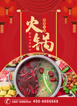 鸳鸯火锅