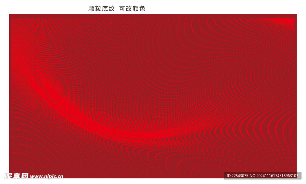 红色底纹